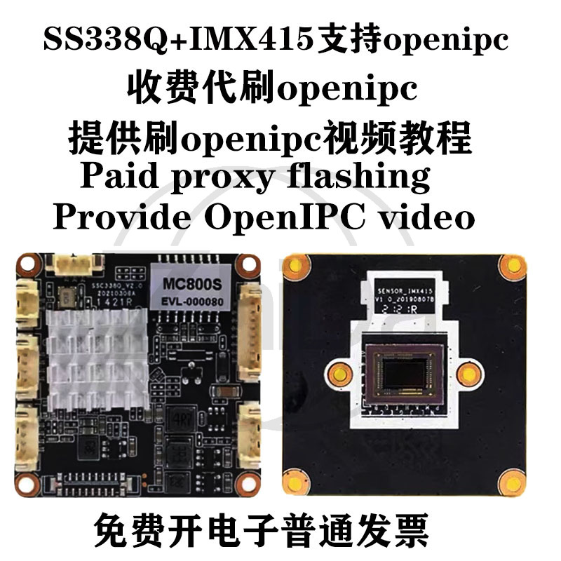 SSC338Q IMX415 OpenIPC Camera  - Drone Camera 评论和价格